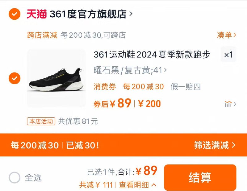 1.叠满减 任拍1件到手89亓 361度官方旗舰361男鞋运动鞋新款透气跑步鞋/ CZ2447 9/3vFOe2BRLiF//://