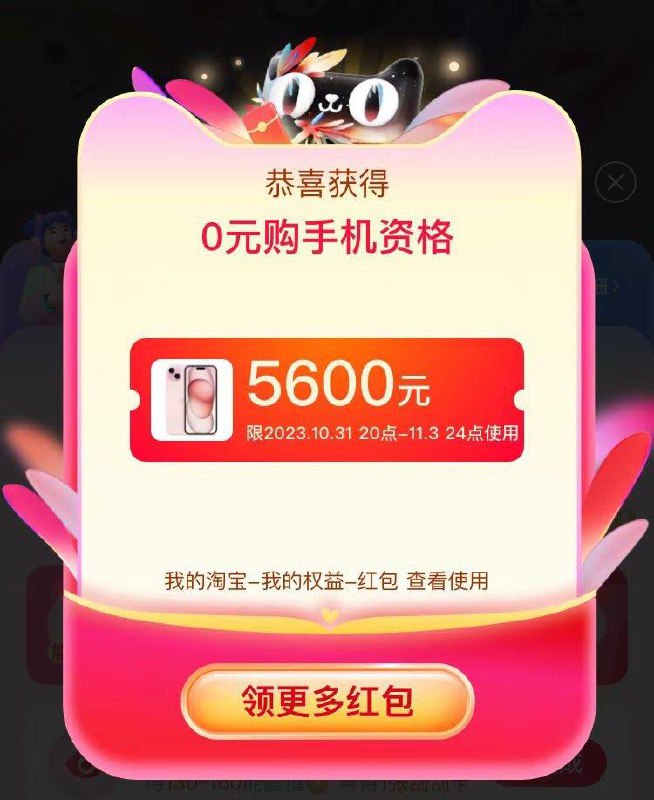 0点  红苞最高23888亓 概率中iphone！/做任务领30亓// CZ0001 /)sMigWcmC5gB)/ AC01///每日红包 1111.fanli.me