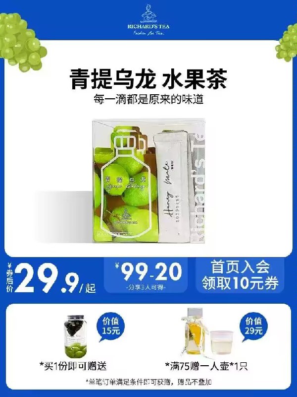19.9💵【李茶德旗舰店】李茶德多口味冷泡果茶共7杯)Gm0cdzcOa6a)/ CZ11//0人工合成香精 自然果味儿想减肥又想喝有味道的水的入
