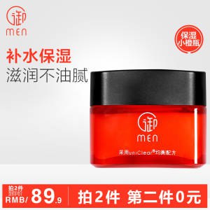 2件29.9元,御泥坊旗舰店男士秋冬冰川保湿面霜(QSzJchXY8rS)/