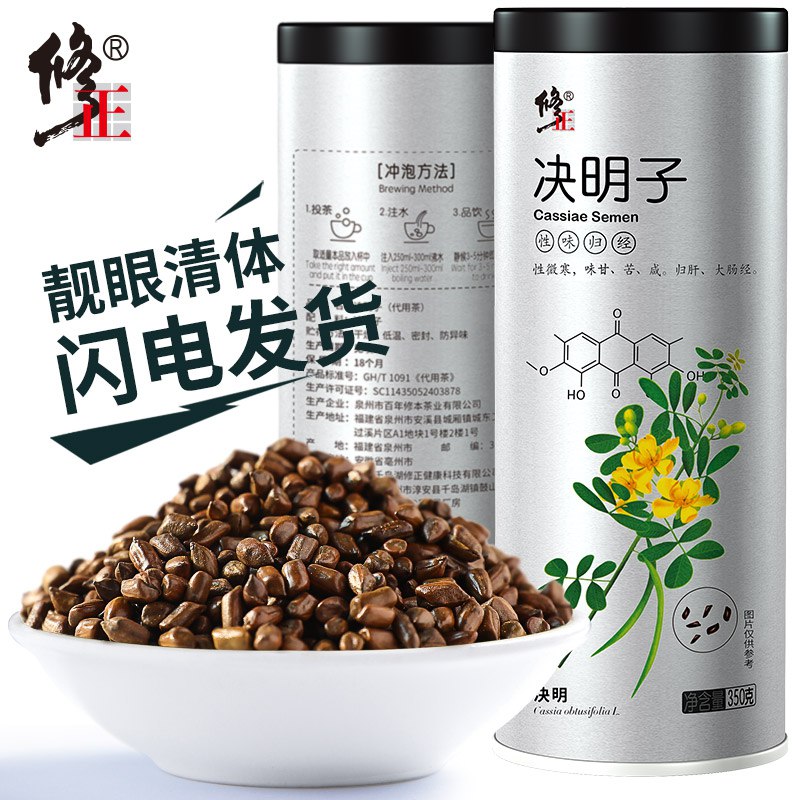 修正  宁夏决明子茶350g  