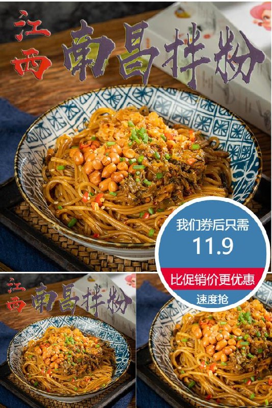 3盒11.9 HP返2亓柏老爷免煮南昌拌粉260g*3宵夜不知道吃啥的就吃它(UJMU2mAPGS2)/