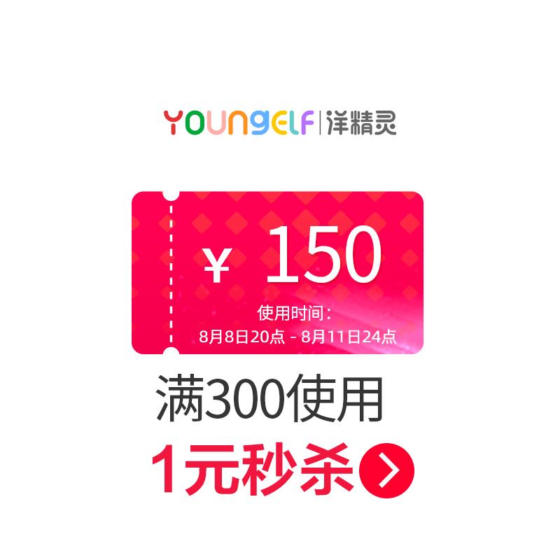 1-洋精灵300-150/ CZ0001 /)Z7YndE2zJWs)//