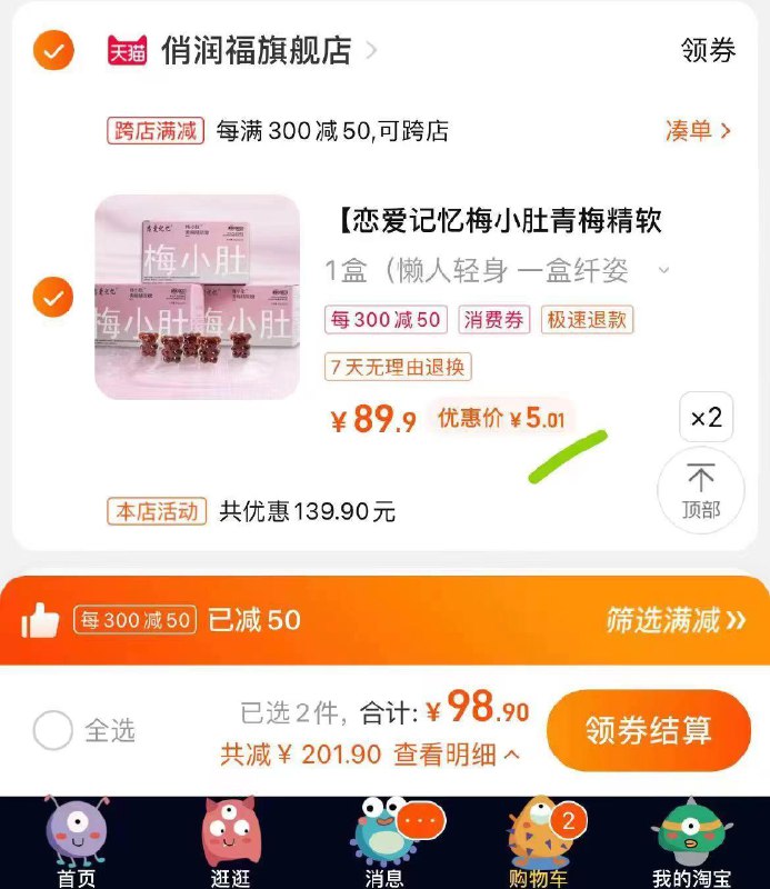 1-恋爱记忆梅小肚青梅精软糖拍2，凑单后5亓一盒/ CZ3457 /)uuAJdrdEYqs)//---全品券 d.618day.com/618