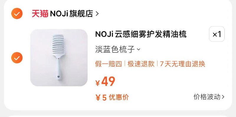 / CZ3227 /SvReWjSaLDv//NOJi云感细雾护发梳，5元，刚需看看年货节 d.618day.com/HNY