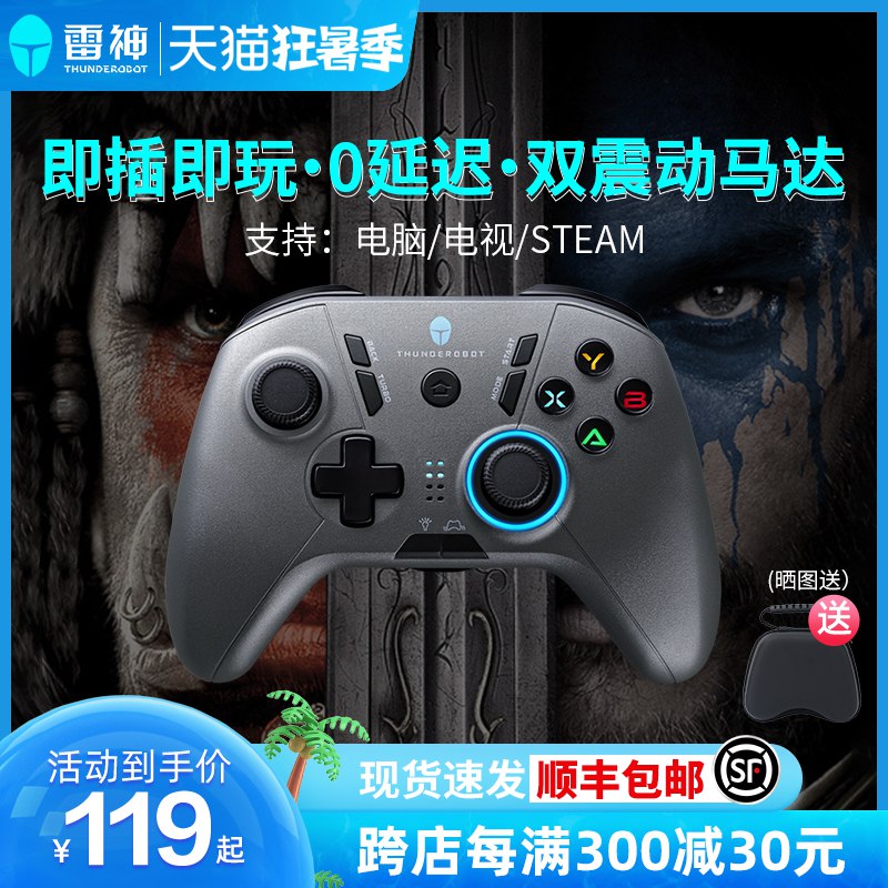 89元【雷神官方旗舰店】G30战斧无线蓝牙游戏手柄(83rV2qN2CPD)/支持多平台 无延迟 即插即玩