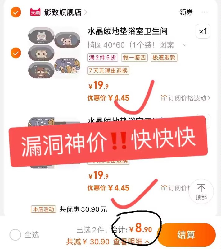 2件 任选2件 到手8.9💵吸水防滑地垫40*60cm*2张)YhfUWZAHEYT)/ CZ11//这价格！厨房浴室都放一张超市同窽一条卖10几块呢~