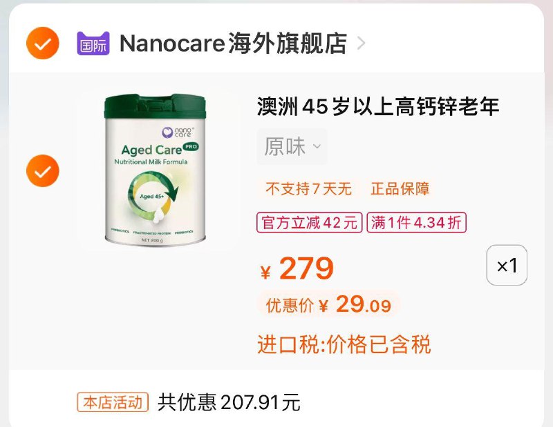 29亓自辨Nanocare纳/诺可儿奶粉800g/ CZ4233 /fA5DWyW20ws//:/ CZ00------𝙅𝘿  超级红包u.jd.com/ksO3wQA