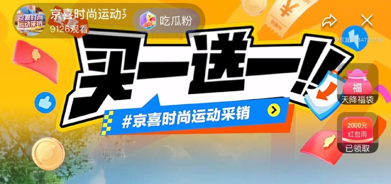 zbj 拿hong包雨 够物车看看低价