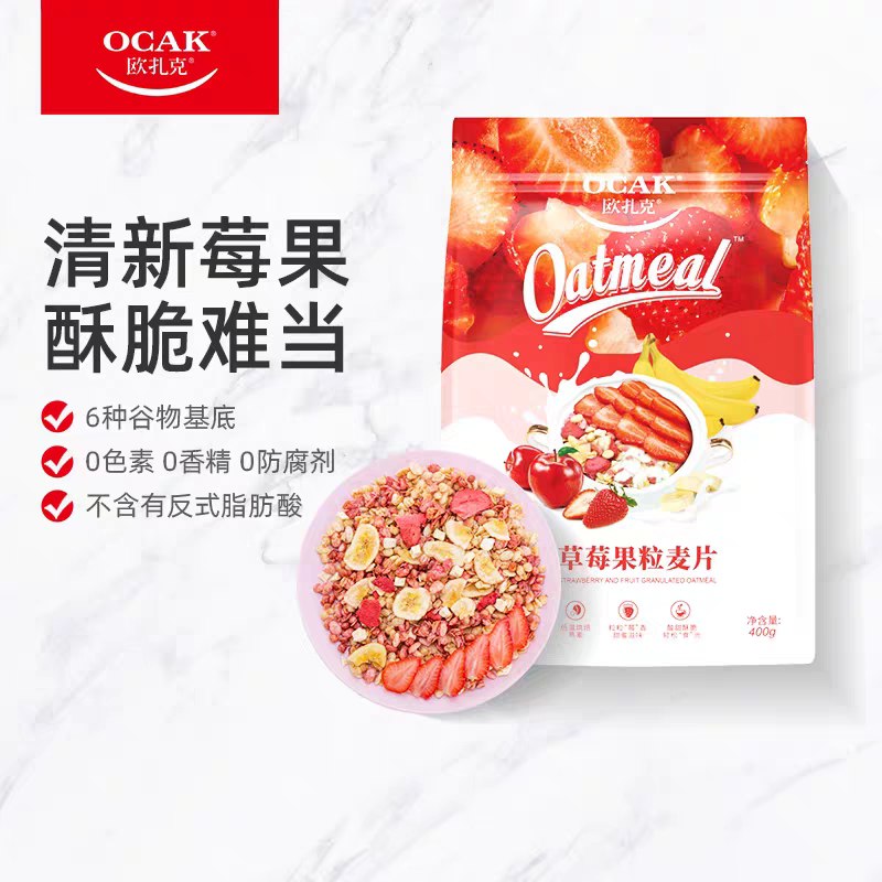 0点开始 拍下19.8元  欧扎克草莓麦片400g(wjsjcqRgxpg)/