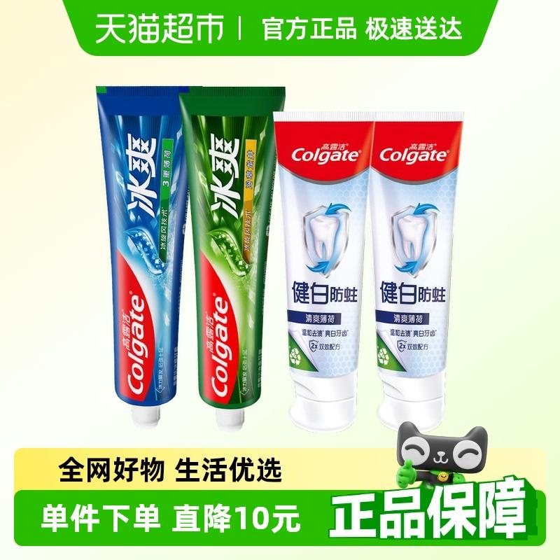 高露洁健白冷萃龙井三重薄荷牙膏套装420g，领礼金详情页进金币zbj拍如有8福袋13.94/ CZ1676 9/TIuz4RVbhaW//://
