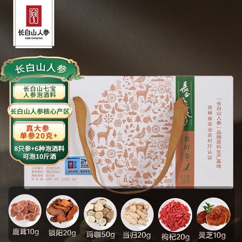 跳转APP先领8折国补卷