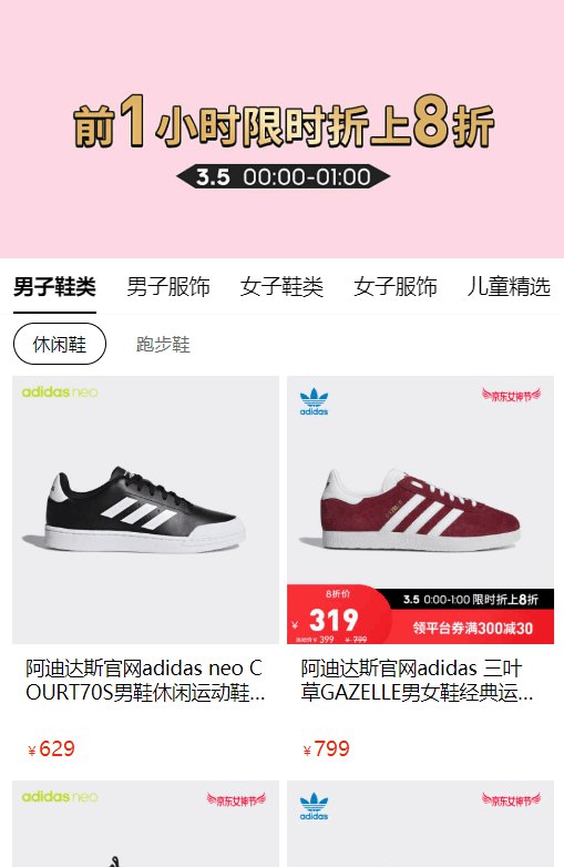 阿迪5日0点 410买1000 ①领取300元店铺劵