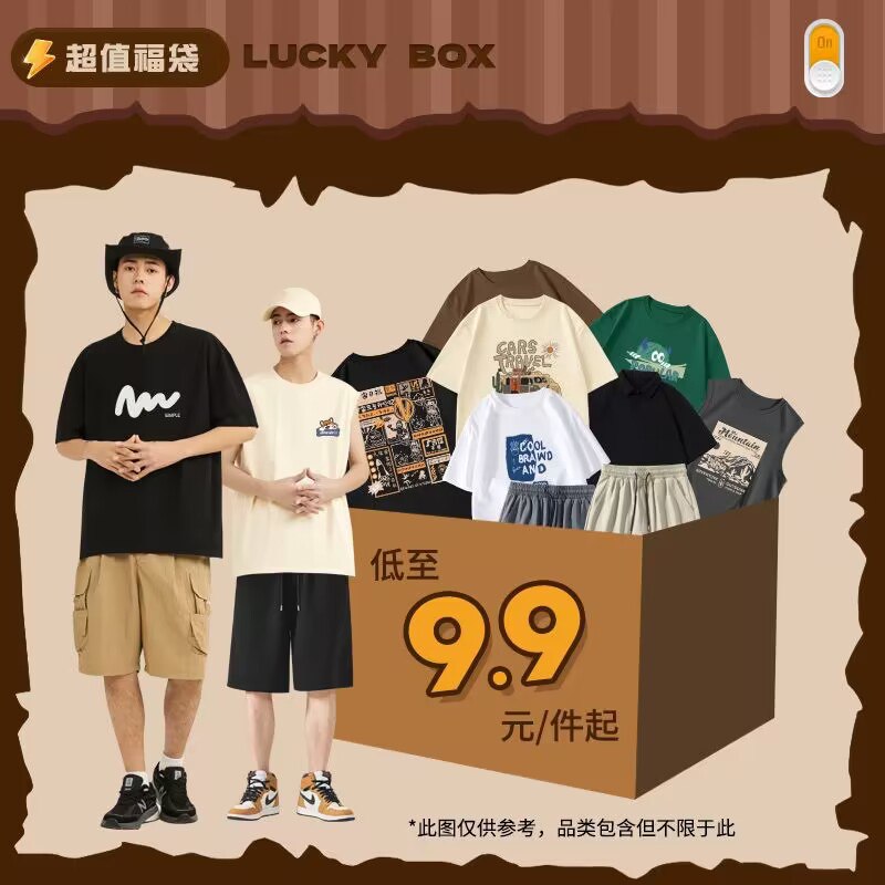 领补贴 6.9💵 神价快南极人男装旗舰店夏季盲盒)D176dvN9gRa)/ CZ11//://