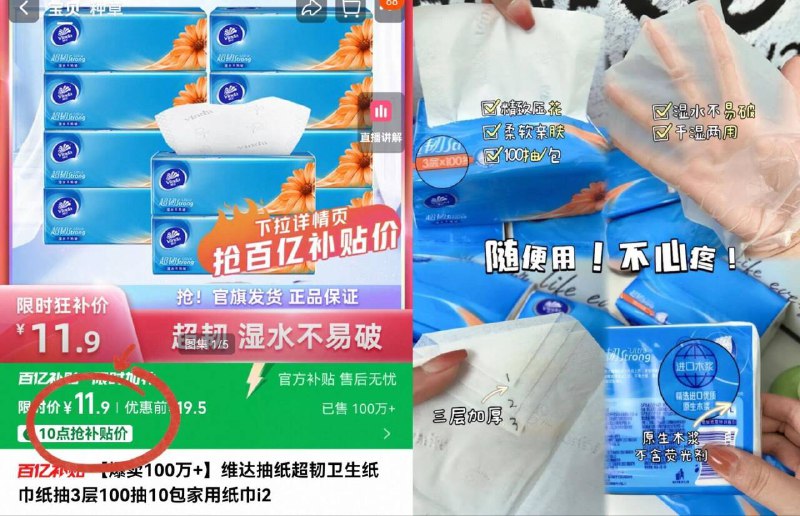 1.1/包‼维达超韧抽纸百补𝟏𝟏.𝟗💰100抽*10包维达的抽纸 纸质没得说9/AE0s4TR2a7F// AA11