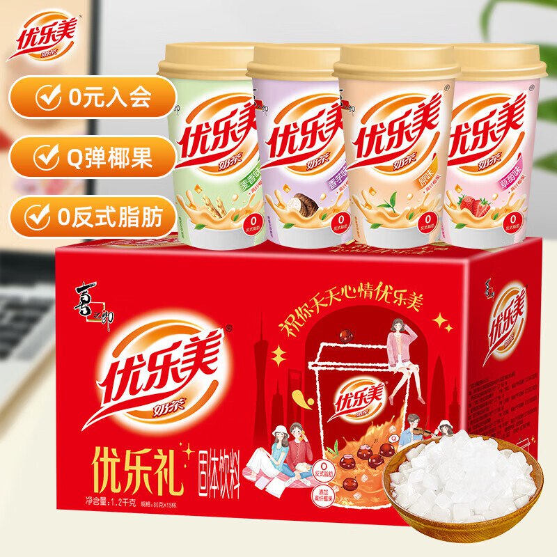 自营优乐美 椰果奶茶80g*15杯