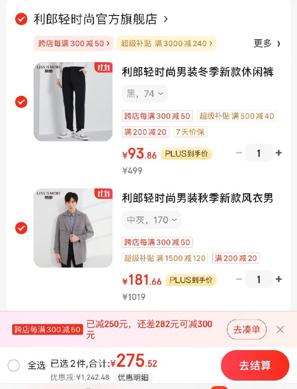 利郎男装1.8折领85折券