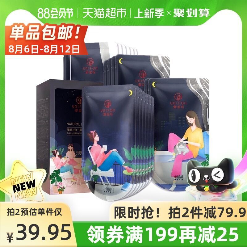 140-10券 拍2件59.9元御泥坊三合一面膜共40片(tW2OXOoLm3C)/