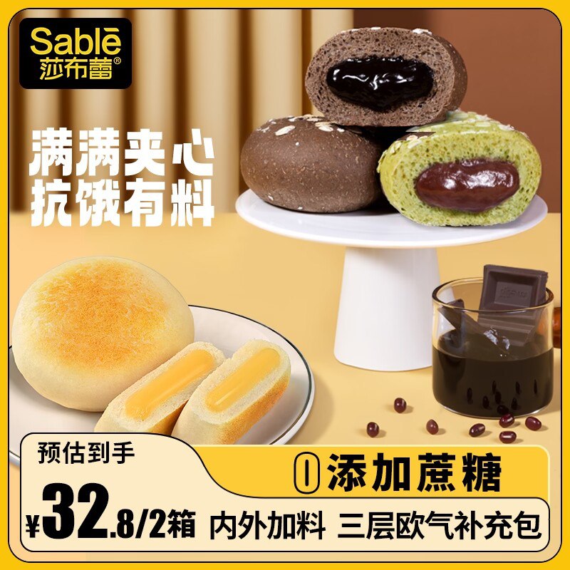 0点2件 拍2件到手27.8元【莎布蕾旗舰店】奶皮营养软欧包310g*2箱)SXkodkheJgw)/ CZ11//口感松松软软 一口爆浆超香微波炉叮一下 更软糯好吃哦低脂高蛋白 减肥吃超级合适