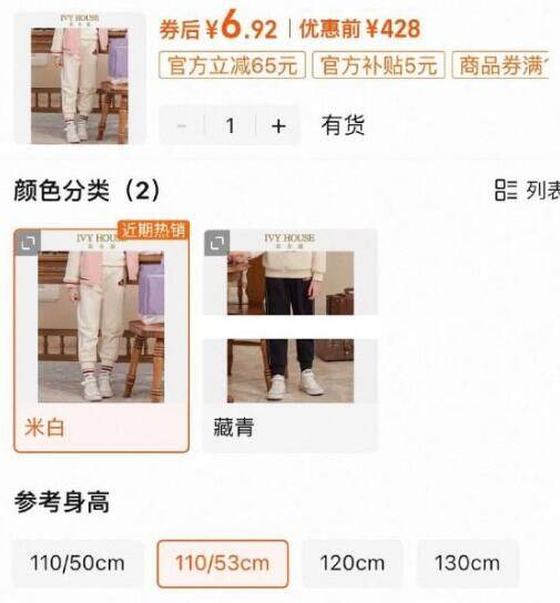 1快锁‼6亓IVY HOUSE常春藤儿童卫裤