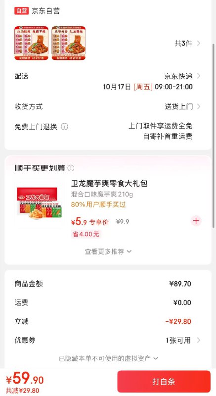 自营丽星速食合集①麻酱荞麦面皮120g*5袋+红油荞麦面皮113g*5袋