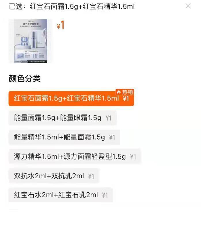 珀莱雅明星尝鲜礼入会1 多款可选/ CZ2684 /L9SLWGG6YOe//