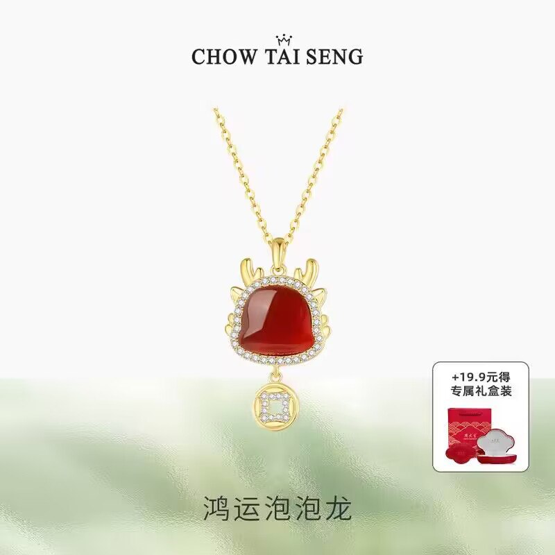 0点 158💵【周大生旗舰店】周大生本命年鸿运龙红玛瑙项链)uPoEWSQHCfn)/ CZ11//