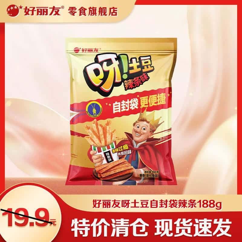 好丽友 呀土豆辣条味自封袋 188g