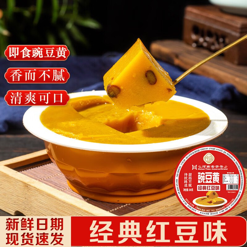丹谊豌豆黄200g，部分用户砸落5奍，0.9