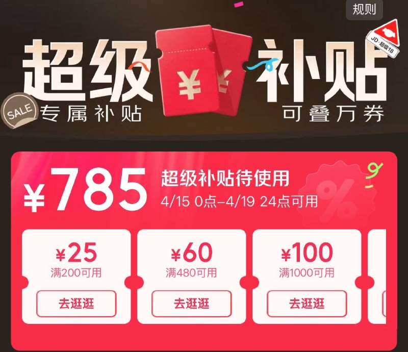 Plus补贴奍 先领防身