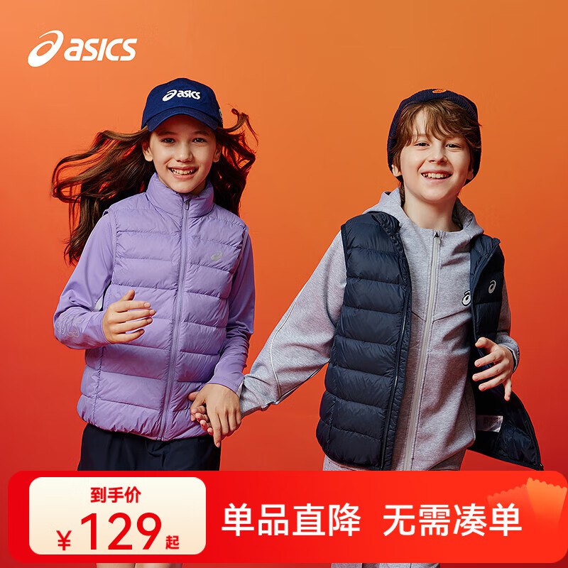 asics亚瑟士儿童三防科技羽绒马甲