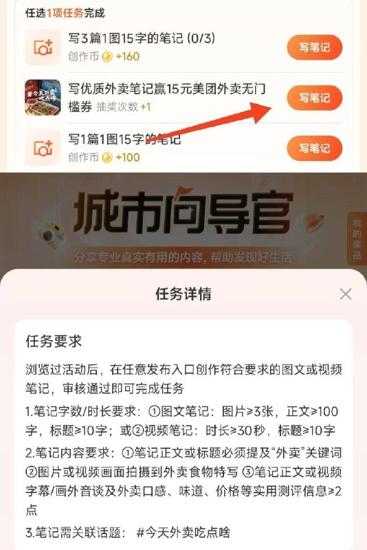 0点丨淘宝：淘宝秒杀页面多窽好物低价秒杀-0点丨部分有0.01亓大众点评搜：点评大牌日-0点 大众点评搜:城市向导官写笔记抽美团外卖无门槛丨
