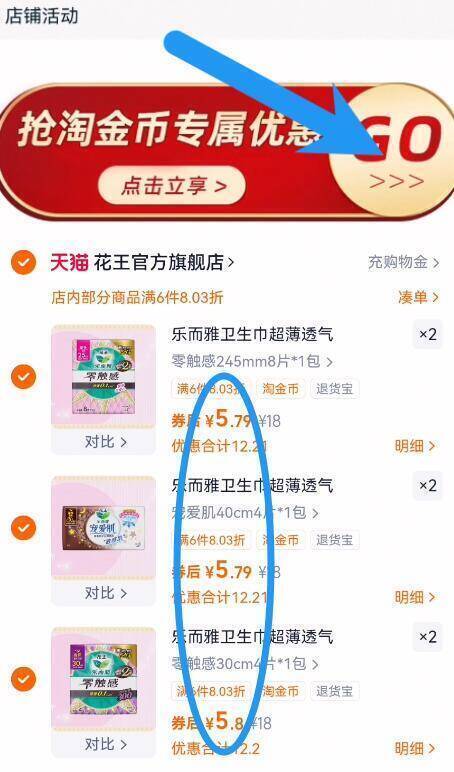 5.7亓/件‼叠4.9亓金币☀下拉详情页任拍6件34.7亓☀最多可撸210片！折1毛/片【花王】乐而雅卫生巾组合任选9/XXST4EvtXeQ// AA11