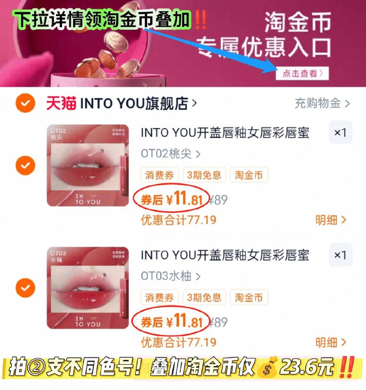 Into you官旗 开盖唇釉11.8r/支，拍②支💰23.6水光感十足！贼纯欲那种9/IMQX4RTu9cD// AA11