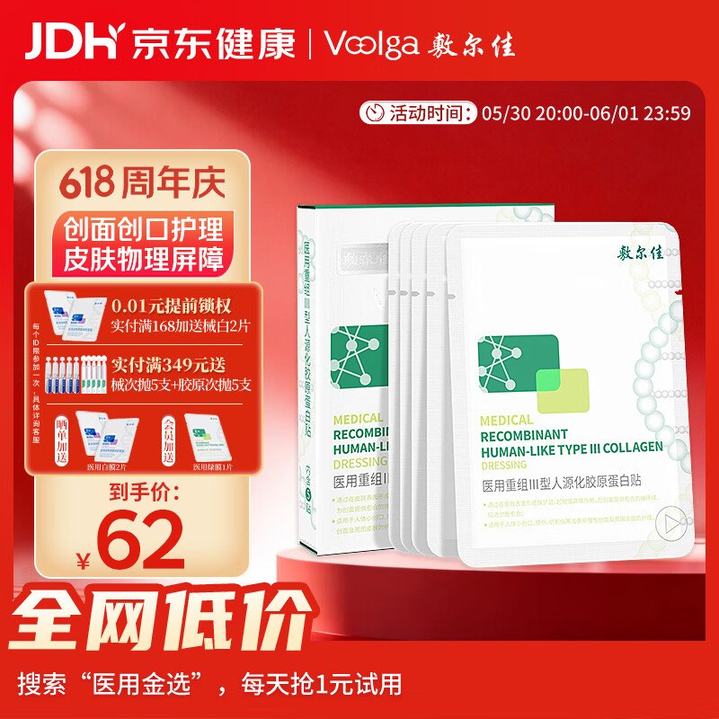 绿膜 好价①学生砸或领卷中心59-20②凑200-20和200-25③入会加赠一片
