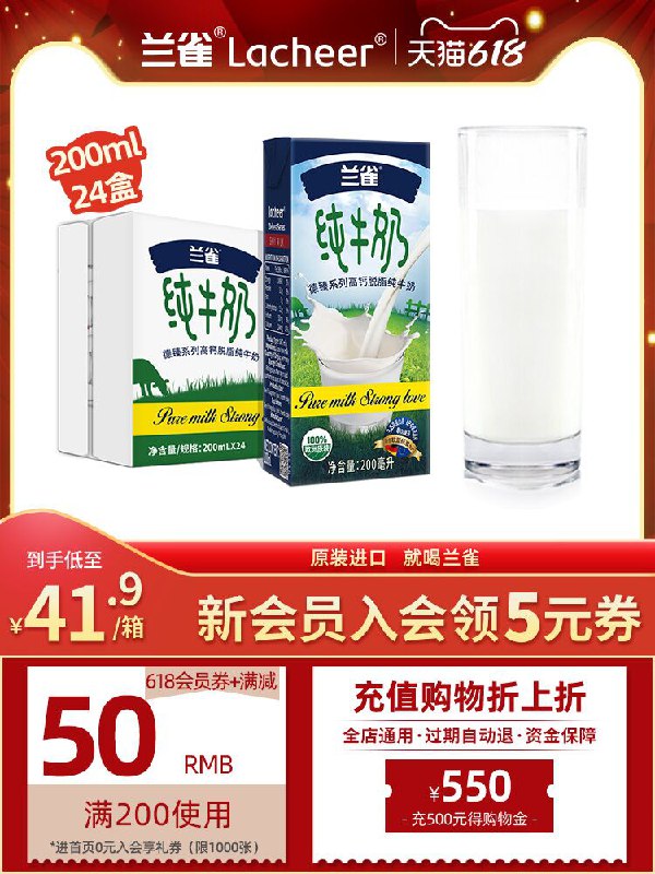 10点开始 拍下36.9元跨店满减凑单 预计29.8元兰雀德臻脱脂奶200ml*24盒(y01AXhn3453)/ ----14点整，8块红包起！！闹钟！dl049.kuaizhan.com/s/LSJcQUjD