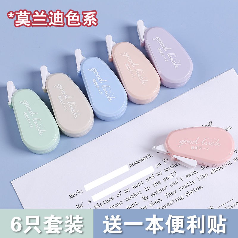 修正带少女高颜值可爱大容量古风涂改带小学生静音改正带迷你批发