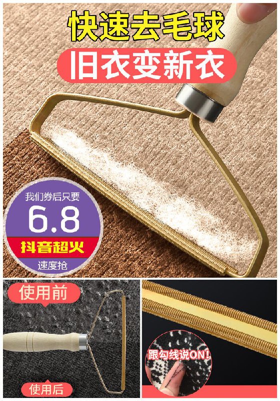 ★★昨日爆款排行Top第1名★★【柏康】家用毛呢去球刮毛神器原价9.8元【券后6.8元】包邮