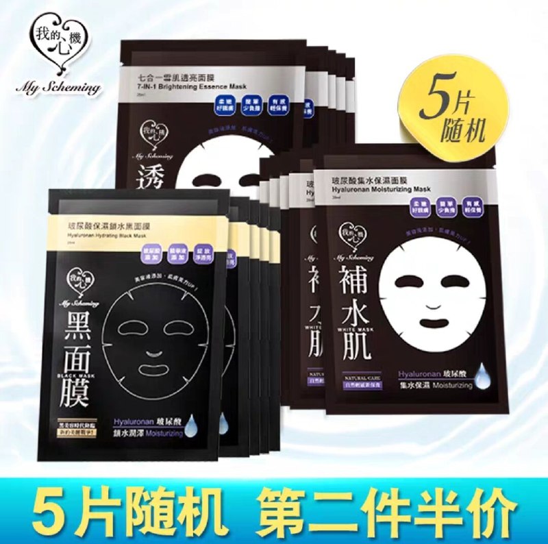 我的心机补水保湿面膜拍2件共10片   14.85元 (OPDt17fkkB0) 微信公众号：科技花