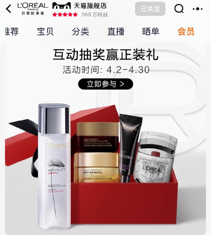 欧莱雅会员中心互动抽奖试试/ CZ7887 9/Xcq4excLBUd//://