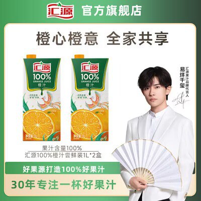 24.8💵【汇源旗舰店】0添加百分百维C果汁1L*2盒)5WhxdCHvZUP)/ CZ11//