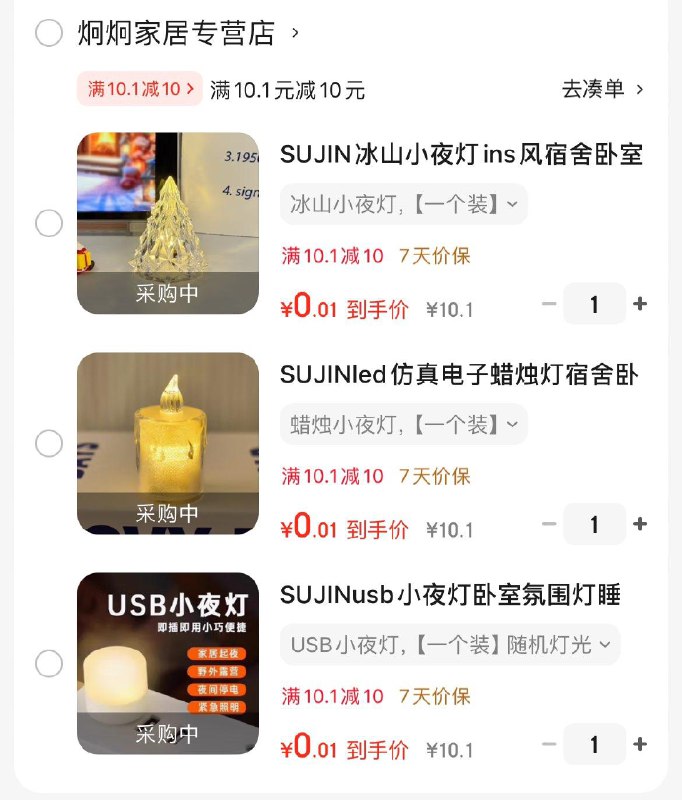 如图领10亓无门槛拍下0.1亓