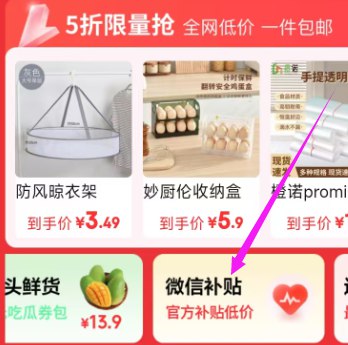 VX京东购物车小程序，9.9包邮点进去，横幅左滑找到5.4卷得力（deli）六边形战神按动中性笔 黑色3支