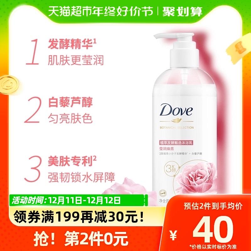 1.领199-40券+2福袋2.拍2  VIP单件15.58💵多芬植萃精油沐浴露/乳500g*20/ CZ0001  dl481.kuaizhan.com/?uCJeWU24z8j /:/ CA1371/ AC01