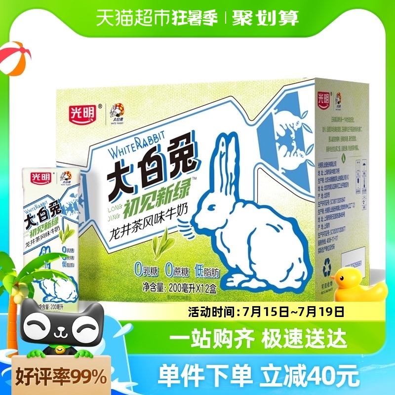 光明大白兔龙井茶风味牛奶200ml*12盒拍1件vip 2福袋16.9亓/ CZ2751 /p6ZY3YIAqUw//:/ CZ00