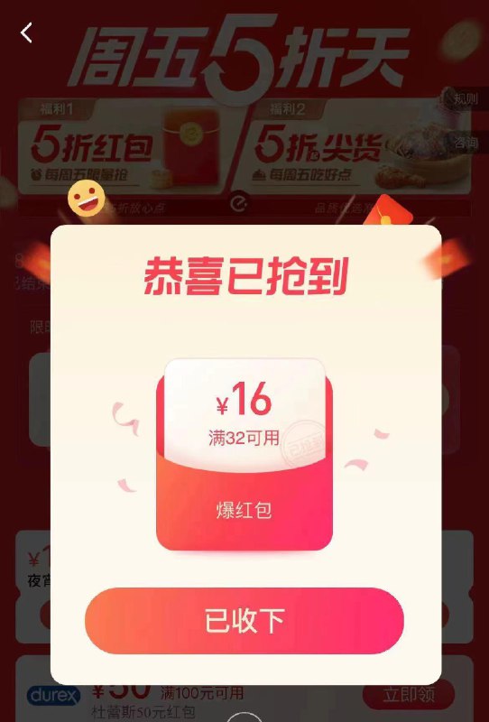 饿了麽定位 嘉兴银行(嘉善支行)可领32-16券