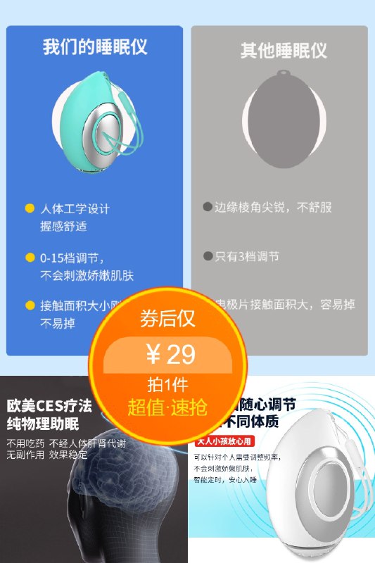 1、领下方30-4劵，加车1件【calason】智能助眠睡眠仪(3Lrh2NhXF2S)/