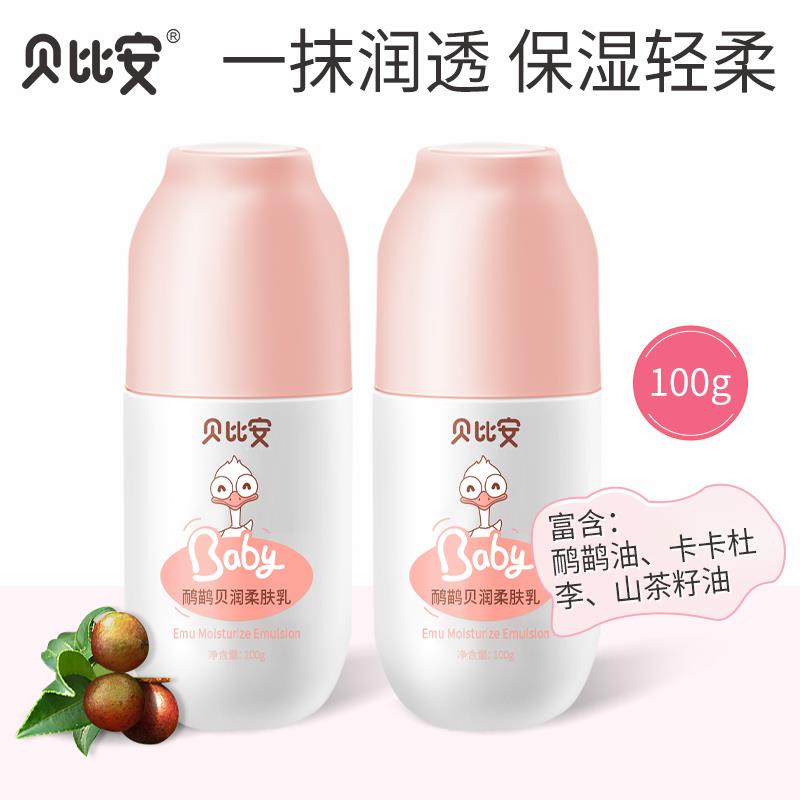 贝比安贝润柔肤如100g任选1kuan9/sxRWeBuzD6z// CZ24349/sjRseBuzMdt// AC01:// CZ2568领30奍，如有1首单，凑满减后4.93