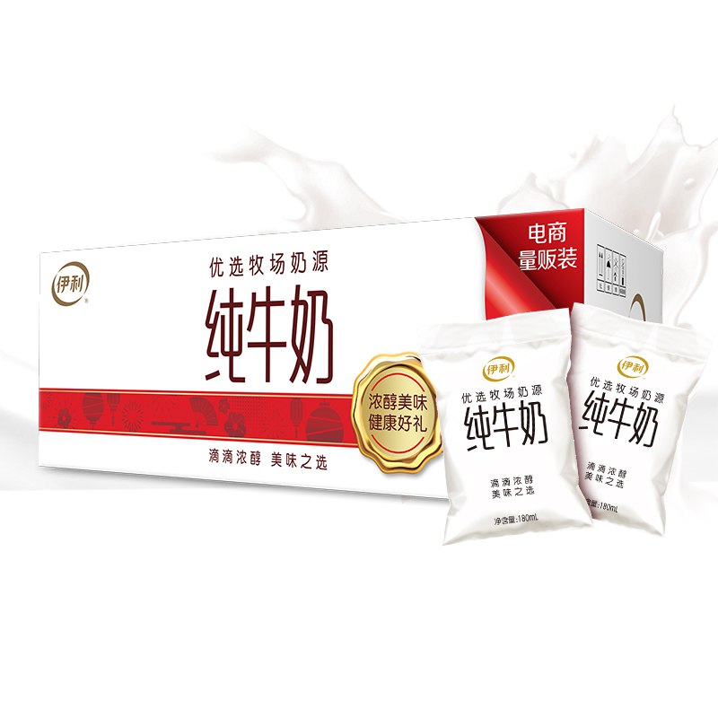 反馈，河南地区伊利 透明小白袋 新鲜纯牛奶 180g*16袋/箱，买一送伊利 一杯乳酪 原味 100g*12，粉丝价44.9元，3件8折+plus95折，买多可叠加199-50或498-200券，收货日期尽量往后调