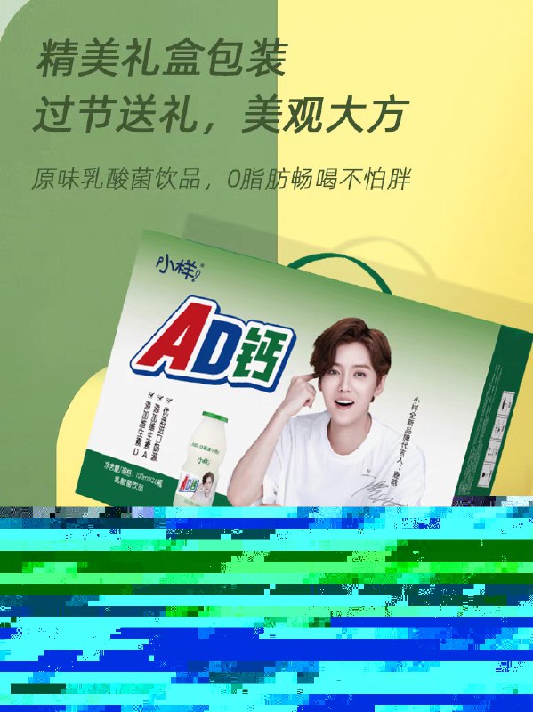 0点后下单 先领券 9.9元小样AD钙奶100ml*12瓶(fVihX2Js6Pf)/